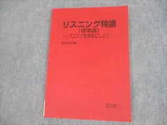 2024年最新】リスニング basicの人気アイテム - メルカリ