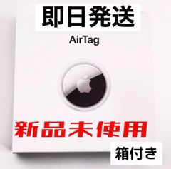 Apple AirTag エアタグ本体 3個セット（新品未開封） - メルカリ