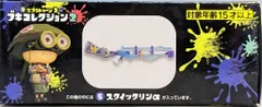 バンダイ スプラトゥーン3 ブキコレクション2 全8種 スクイックリンα 5