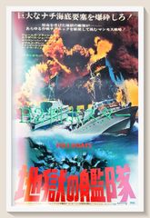 海外有名ホラー映画 全員集合布ポスター ジェイソン チャッキー
