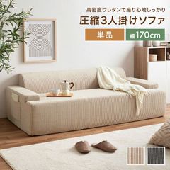 フェザー入りアームレスソファー幅180cm 2人掛け 3人掛け（491）