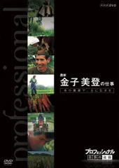 いのちを守る農場から 金子美登 送料無料 金子さんちの有機家庭菜園: 絵とき | 金子 美登, 守田 勝治 |本