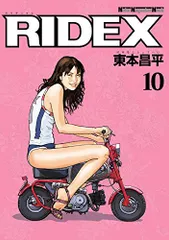 RIDEX 1-19 セット RIDEX 1-19 セット RIDEX 1-19 セット RIDEX 1 (Motor Magazine