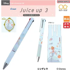 シンデレラ ディズニー Disney 3色ボールペン JUICE UP 3 送料無料 新品 未使用 学校 おけいこ 教室 塾 Cinderella sun-star BANDAI NAMCO ディズニープリンセス Disney Princess