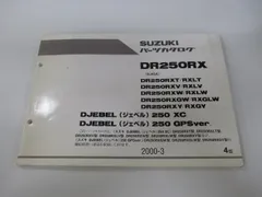 ジェベル 200 サービスマニュアル パーツリスト 2025年最新】ジェベル サービスマニュアルの人気アイテム - メルカリ