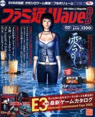 2025年最新】ファミ通wavedvdの人気アイテム - メルカリ