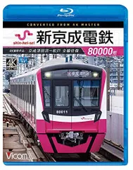 KSWeb - 新京成8000形「to Chiba」ラッピング電車