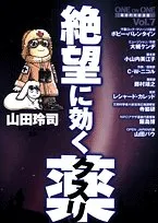 2025年最新】絶望に効くクスリの人気アイテム - メルカリ