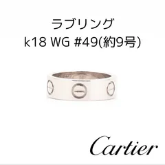 Cartier カルティエ ラブリング k18 WG 約9号 #49 - メルカリ