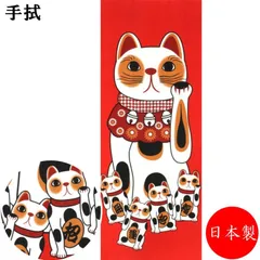 2025年最新】招き猫手ぬぐいの人気アイテム - メルカリ