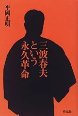 CD 平家物語　三波春夫(３巻セット)「碧雲の巻」「乱雲の巻」「遥雲の巻」 CD 平家物語 三波春夫(3巻セット)「碧雲の巻」「乱雲の巻」「遥