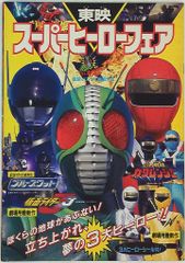 忍者戦隊カクレンジャー」＆「ブルースワット」ポスター（非売品・新品