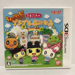 19.ちょ～りっち!たまごっちのプチプチおみせっち 3DSソフト【併売品】●