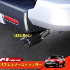 2025年最新】fj クルーザー マフラーの人気アイテム - メルカリ