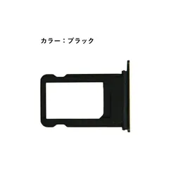 iPhone7 SIM トレイ カード アダプター 防水 シリコンリング 修理 交換 部品 互換 パーツ リペア ブラック