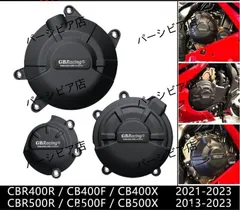 2025年最新】(CB400F ヨンフォア) 外装の人気アイテム - メルカリ
