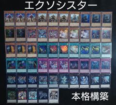 【プレイ用】遊戯王　エクソシスター　デッキパーツ　フルコンプ　各3枚 遊戯王 エクソシスター デッキパーツ - メルカリ