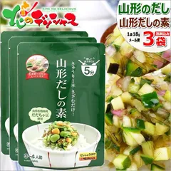 【メール便】 桑名園本店 山形だしの素 3袋(1袋18g) 山形のだし 山形のダシ 山形の出汁 納豆昆布 だだちゃ豆 メール便 山形県 山形県直送 グルメ お取り寄せのサムネイル