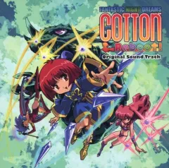 【中古】ゲームミュージックCD コットン リブート! 限定版同梱特典オリジナルサウンドトラックCD