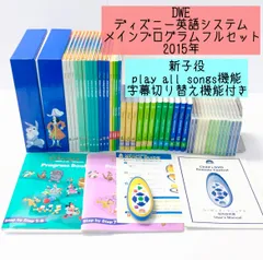 国内正規品 ☆waco様専用☆2016年購入！メインプログラム フルセット