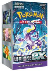 韓国版 ポケモンカードゲーム バイオレットex BOX
