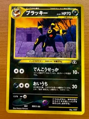 2025年最新】ブラッキー 旧裏の人気アイテム - メルカリ