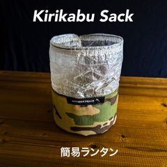 ✨【新品/美品】　スタッフサック　Kirikabu Sack（切り株サック）🪵Camo（迷彩）　登山用品　バックパック　登山リュック　ワンダーピークス　wonderpeaks🪵Camo（迷彩）