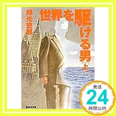 2025年最新】駆ける男の人気アイテム - メルカリ
