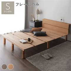 継ぎ脚 頑丈 すのこ ベッド シングル タモナチュラル ベッドフレームのみ 木脚 宮付 宮棚付 棚付 高さ調整可 コンセント付 脚付 通気性 頑丈 ベット すのこベッド ベッドフレーム ローベッド フロアベッド 寝具 ベッドルーム 寝室【代引不可】