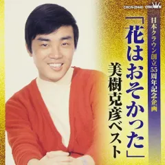 2025年最新】美樹克彦の人気アイテム - メルカリ