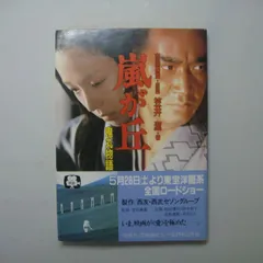 2024年最新】笠井潔の人気アイテム - メルカリ