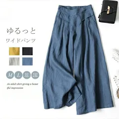 ワイドパンツ ロングパンツ レディース 綿麻風 ガウチョパンツ パンツ ボトムス スカーチョ ガウチョ スカンツ 無地 春夏 リネン風 大きいサイズ  体型カバー 着痩せ 通気性 ウエスト xzzhang409