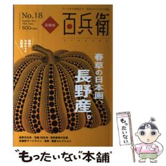 中古】 「その時、初雪が降った。」 / 本城 沙衣 / 文芸社
