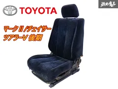 引き取り限定】JZX100 チェイサー助手席シート