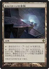 secret lair エルドラージの寺院　 foil 予約シングル』【Foil】(014)□ボーダーレス□《エルドラージの