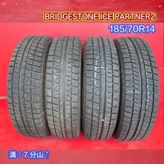 2026年最新】185/70r14 スタッドレスの人気アイテム - メルカリ