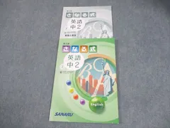 2025年最新】佐鳴予備校 中2の人気アイテム - メルカリ