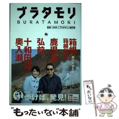 透明カバー・帯付⬛︎NHKブラタモリ7冊セット