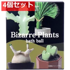写実 ビザールプランツバスボール 広がる緑の香り 70g 1回分 4個セット まとめ売り