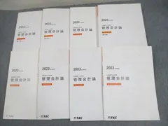 2025年最新】管理会計論 tacの人気アイテム - メルカリ