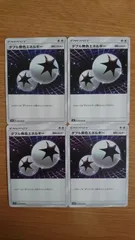 ダブル無色エネルギー　UR SMシリーズ Amazon.co.jp: ポケモンカードゲームSM ダブル無色エネルギー（4