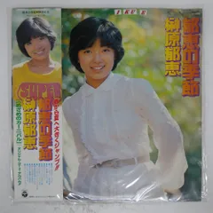 2025年最新】榊原郁恵 ブロマイドの人気アイテム - メルカリ