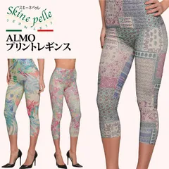 スパッツ スキーネペッレ ALMO プリントレギンス 7分丈 イタリア製 スポーツ インナー ヨガウエア レイヤード 抗菌 マイクロファイバー ボトムス スキニー 軽量 レディース