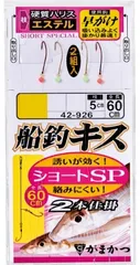 がまかつ 仕掛け 船釣キス2本仕掛 ショートSP 7-1のサムネイル