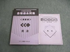 2025年最新】クイック教育システムズの人気アイテム - メルカリ