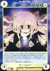 【中古】アクエリアンエイジオルタナティブ No.0944[R]：サン“コロナ”