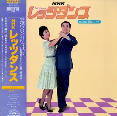 2025年最新】レッツダンス nhkの人気アイテム - メルカリ