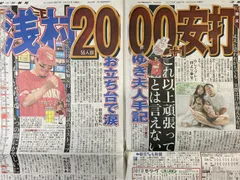 スポーツ報知　2025.5/25号 ◎3/4/29/30p 5/6/28p 浅村栄斗/楽天イーグルス/野球/宝塚歌劇団/月組/瑠皇りあ/七城雅/一乃凛/白河りり/蘭乃はな/花組/ 郷ひろみ/増田梨沙/スイちゃん/グリフィン/大勢/巨人/読売ジャイアンツ/他
