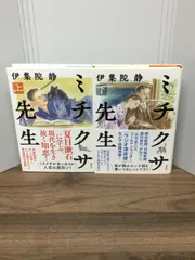 2024年最新】ミチクサ先生の人気アイテム - メルカリ