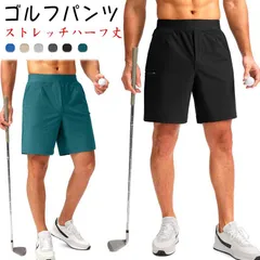 ゴルフパンツ メンズ ハーフパンツ ショートパンツ 半ズボン ゴルフウェア 膝上 ストレッチ チノパン スポーツウェア 接触冷感 無地 短パン ショーツ 大きいサイズ 春夏 おしゃれ プレゼント ギフ#kaka2618